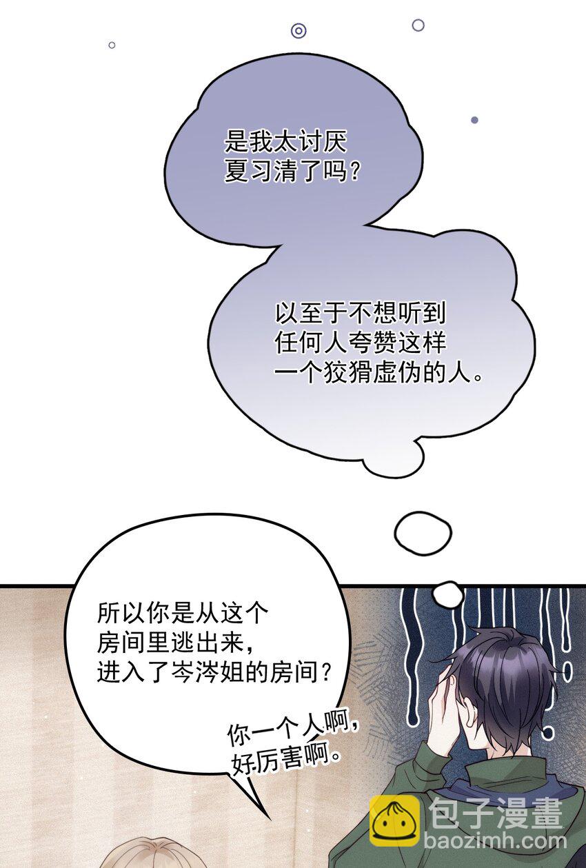 013 永久嫌犯(1/2)-第17话