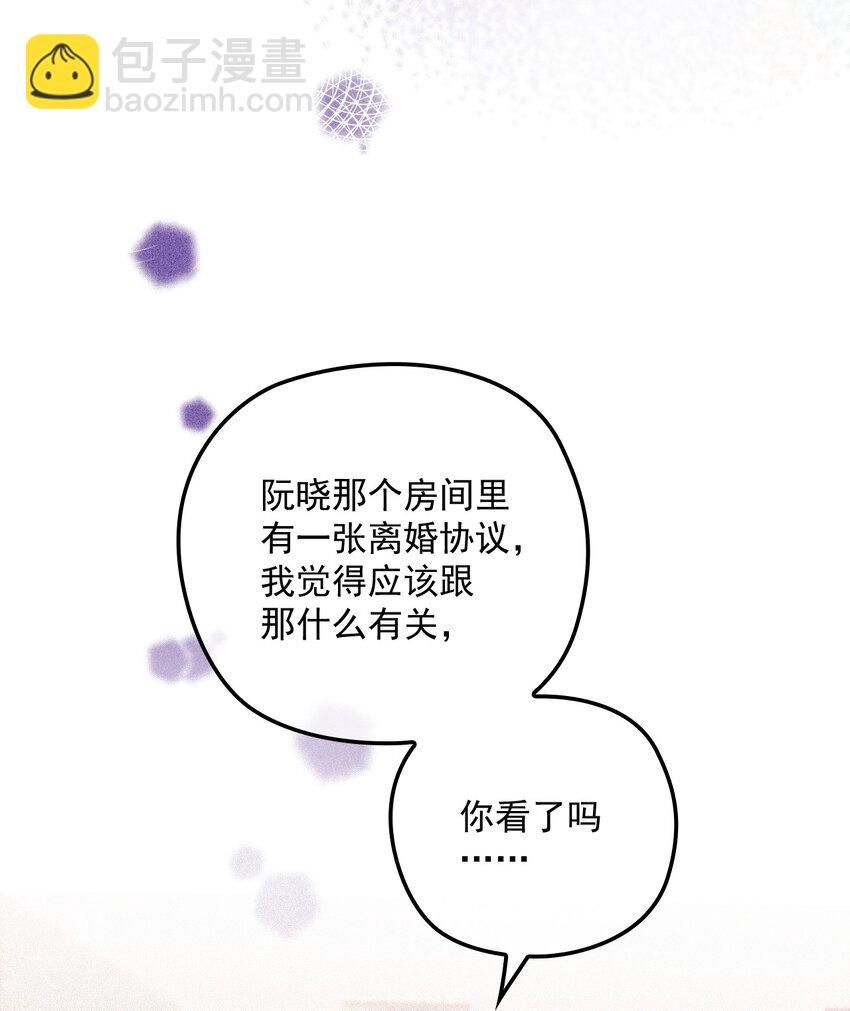 017 盟友(1/2)-第21话