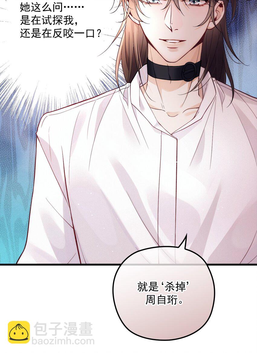 017 盟友(1/2)-第21话