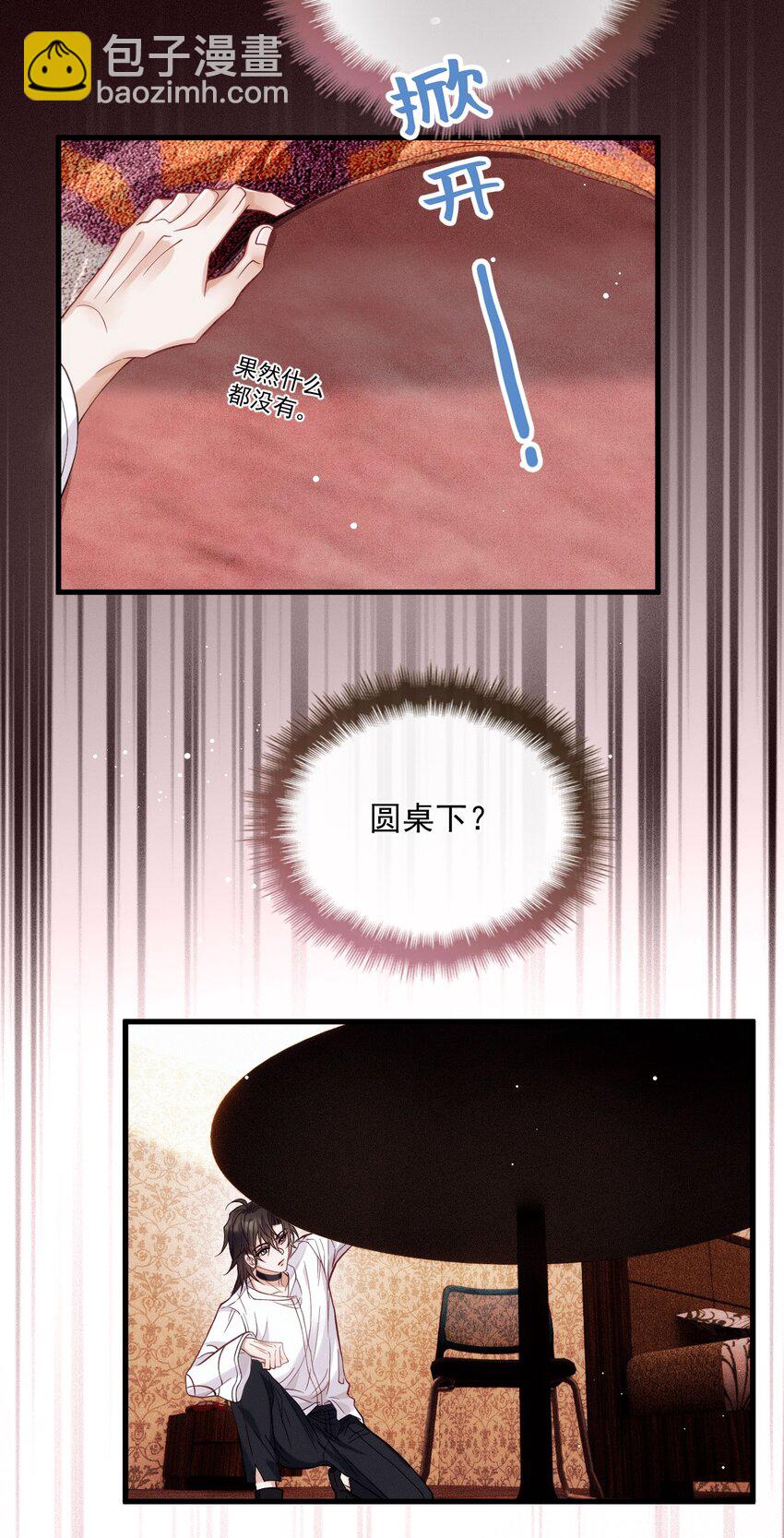 019 俄狄浦斯-第23话