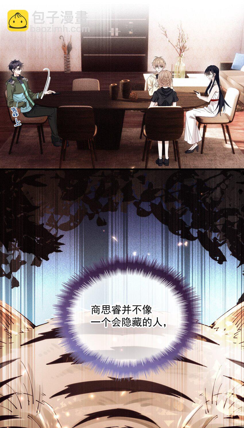 021 智斗(1/2)-第25话