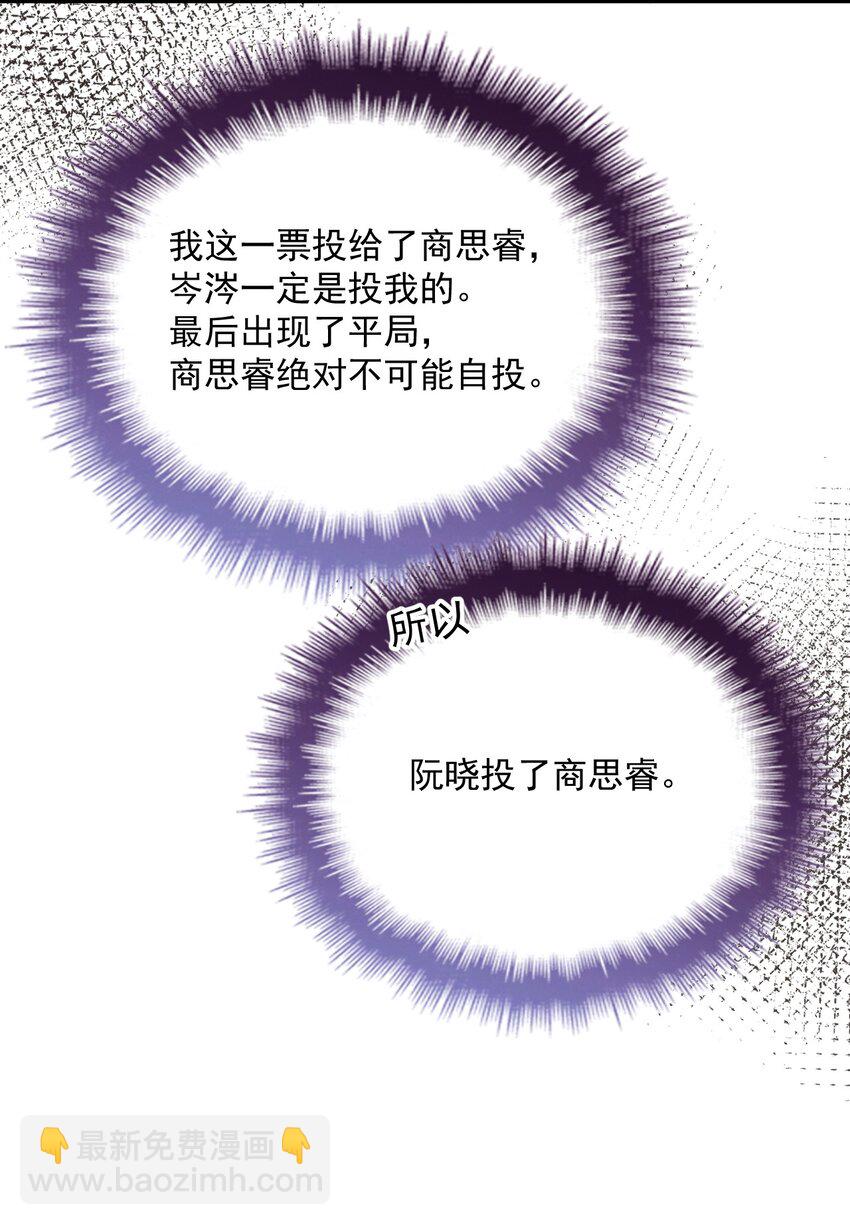 021 智斗(1/2)-第25话