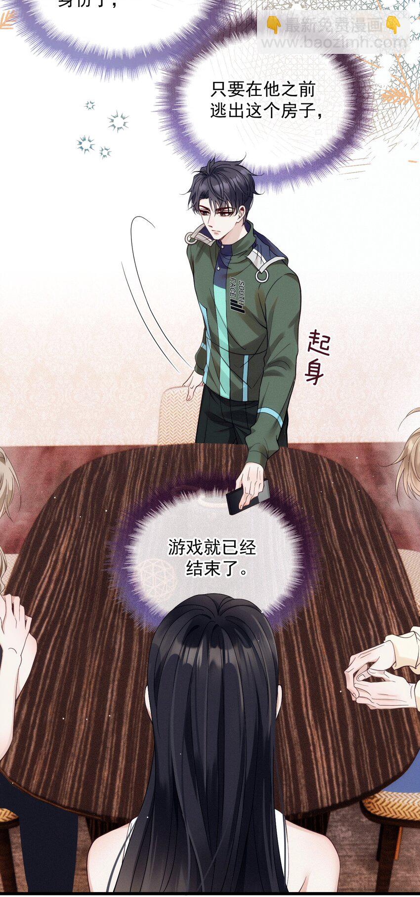 021 智斗(1/2)-第25话