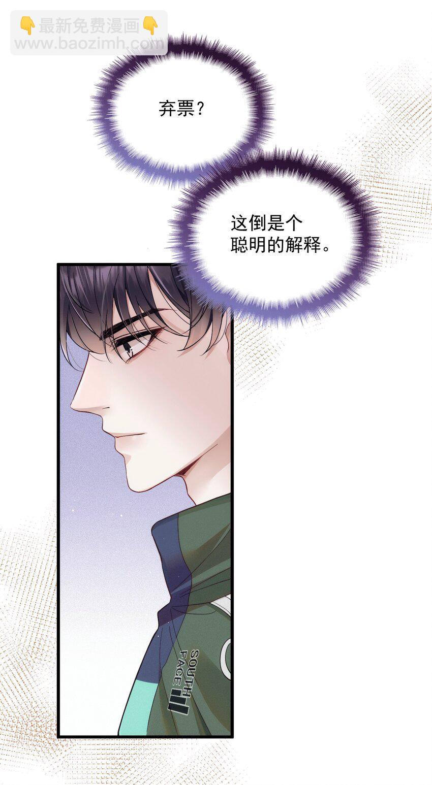 021 智斗(1/2)-第25话