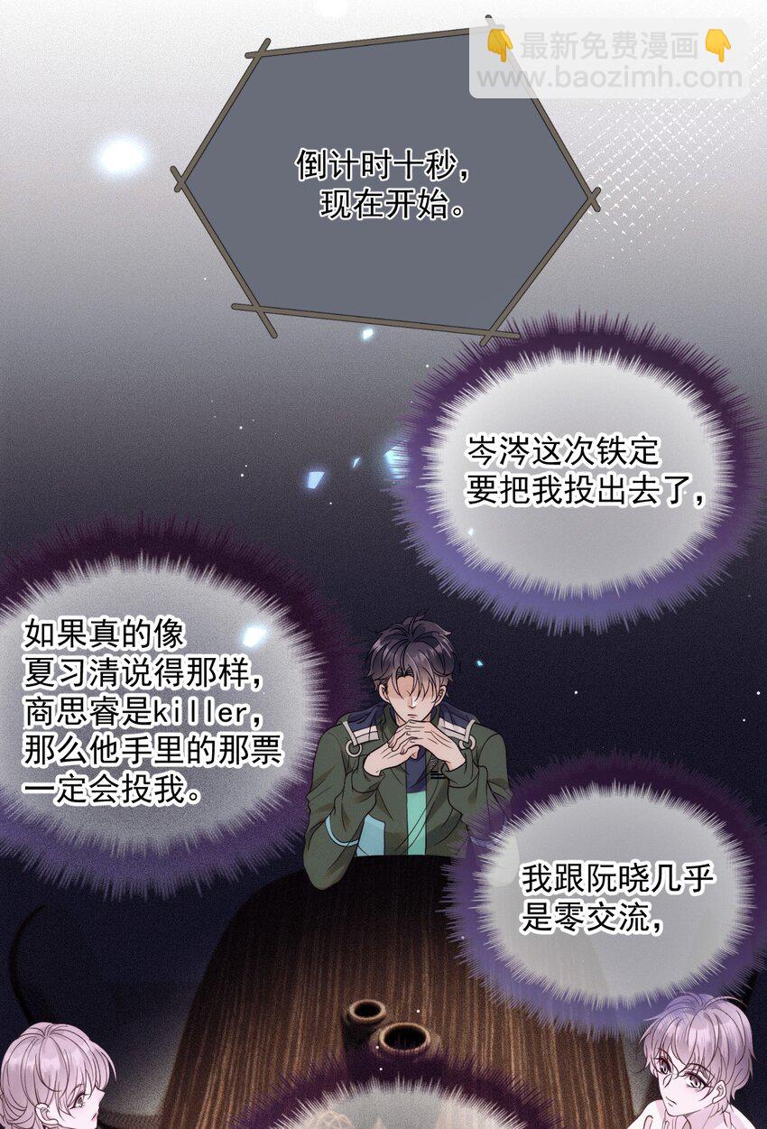021 智斗(1/2)-第25话