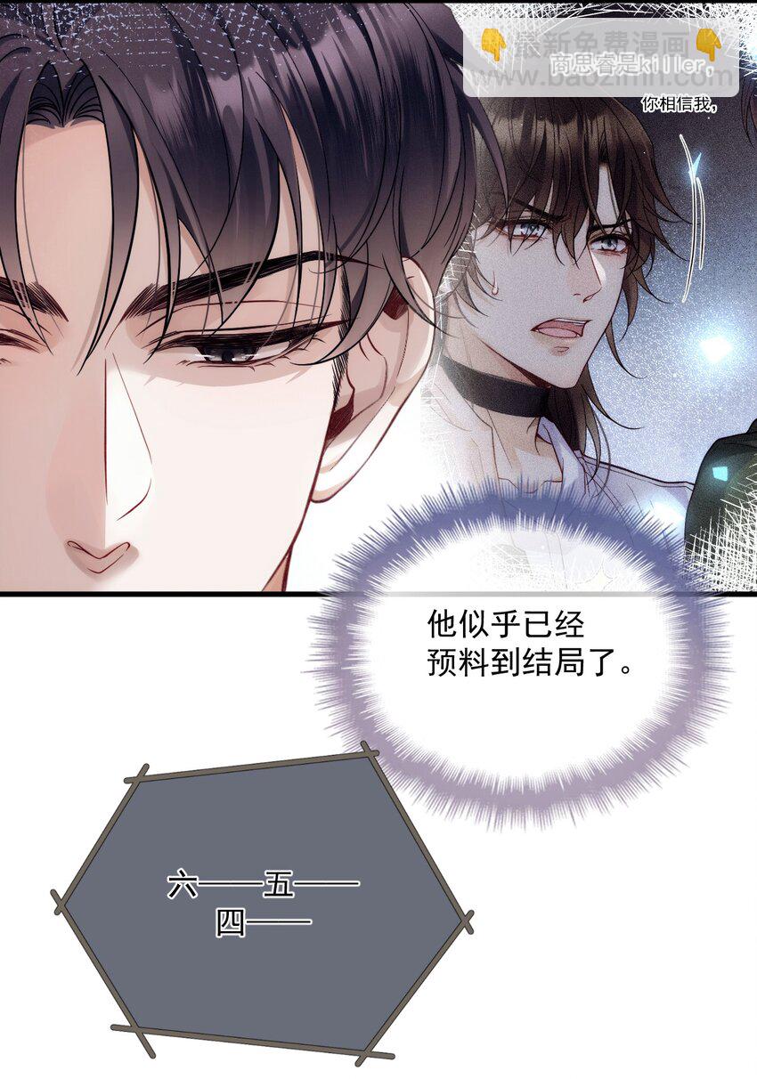 021 智斗(1/2)-第25话