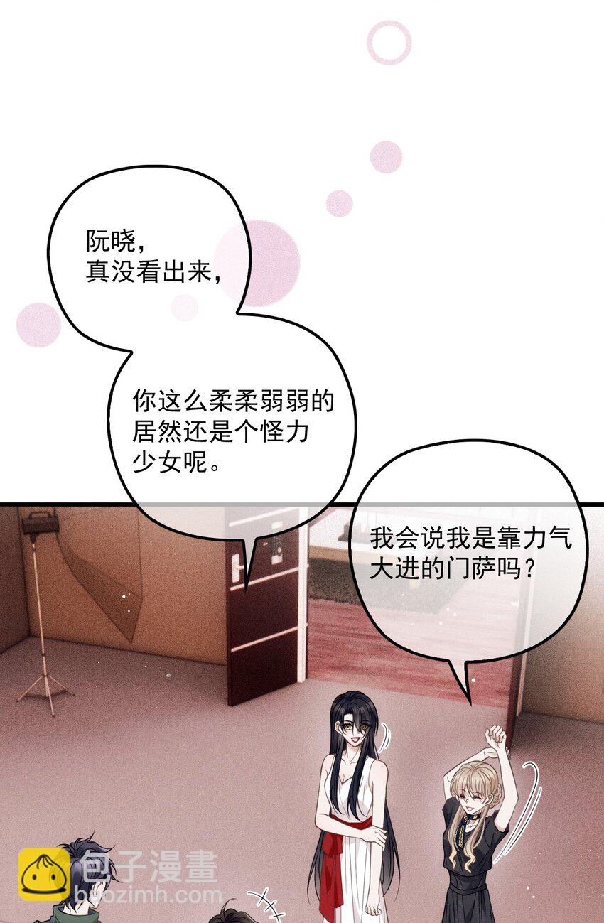 023 暧昧潜行(1/2)-第27话