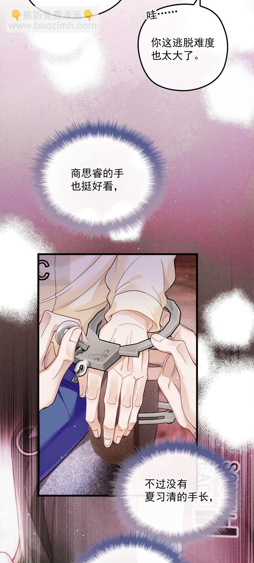 023 暧昧潜行(1/2)-第27话