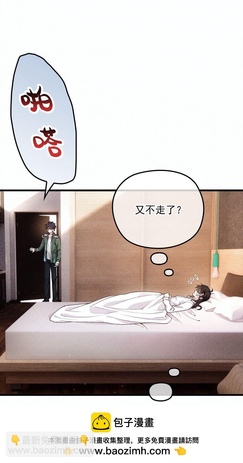 025 送回酒店(1/2)-第29话