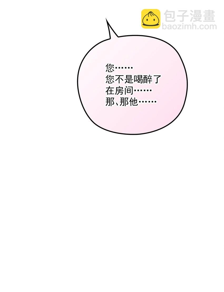 027 暧昧气息2(1/2)-第31话
