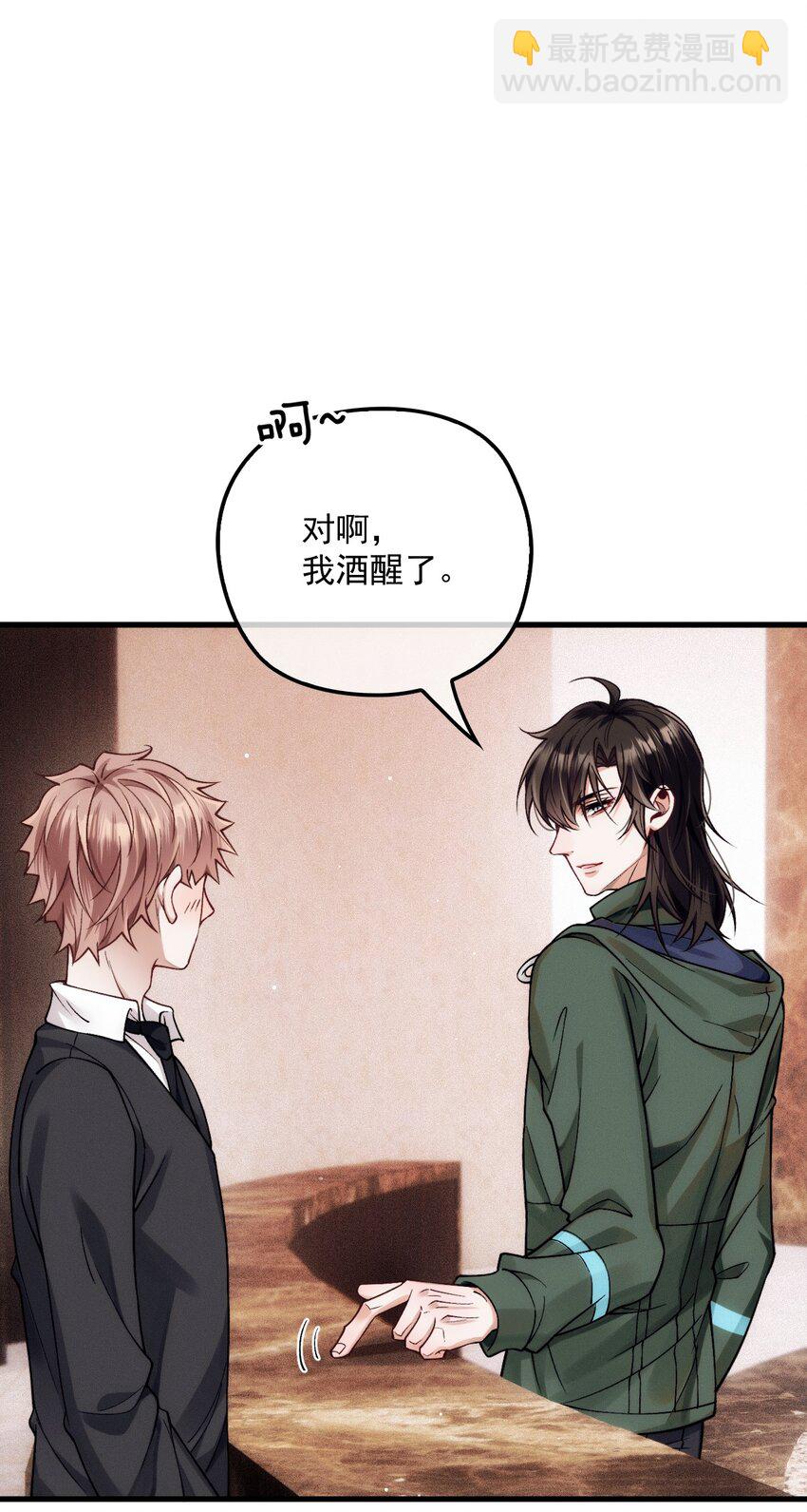 027 暧昧气息2(1/2)-第31话