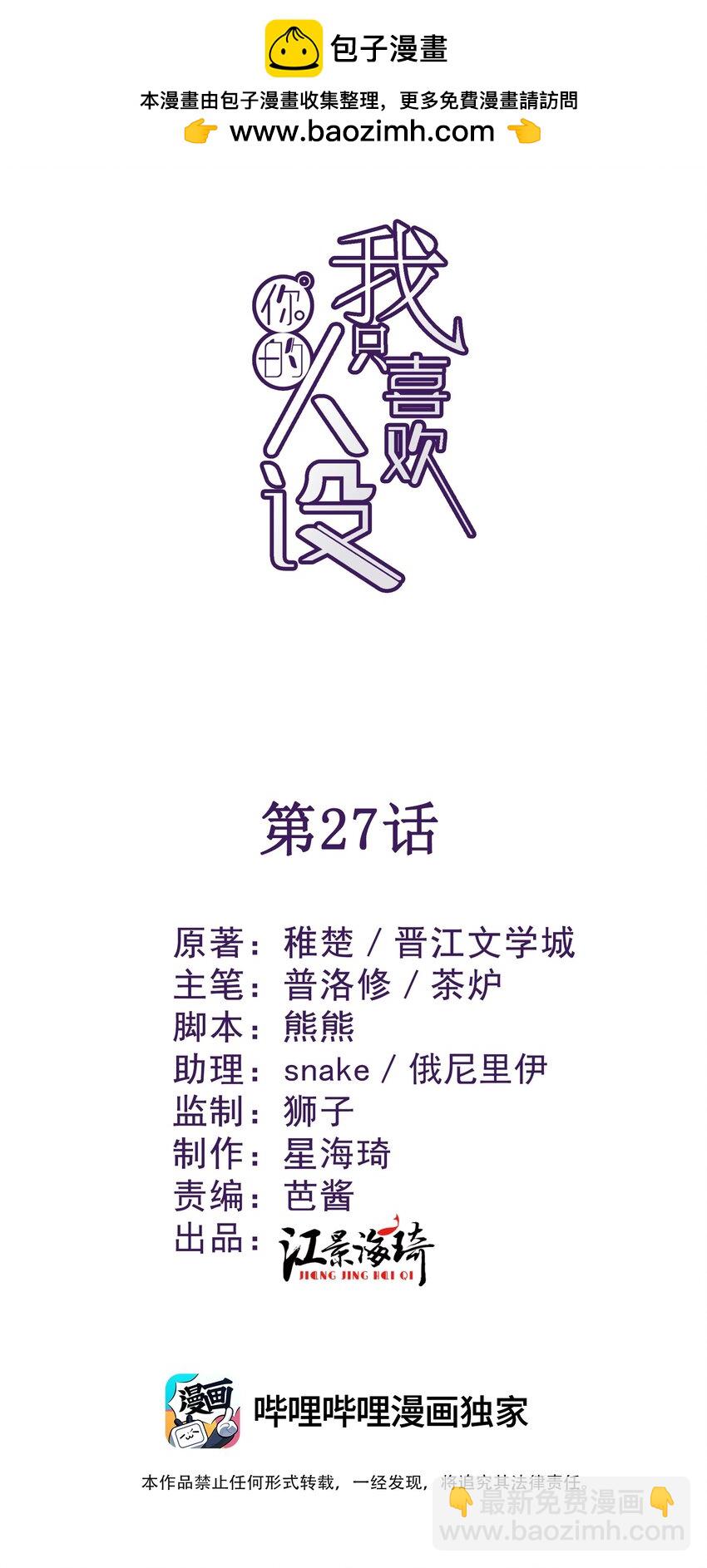 027 暧昧气息2(1/2)-第31话
