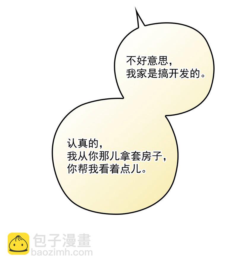027 暧昧气息2(1/2)-第31话