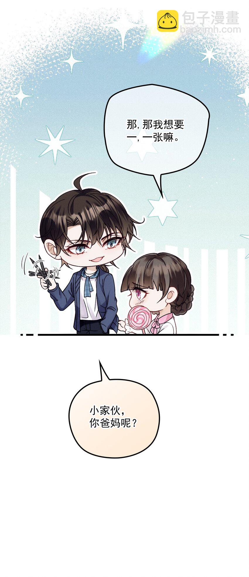 027 暧昧气息2(1/2)-第31话
