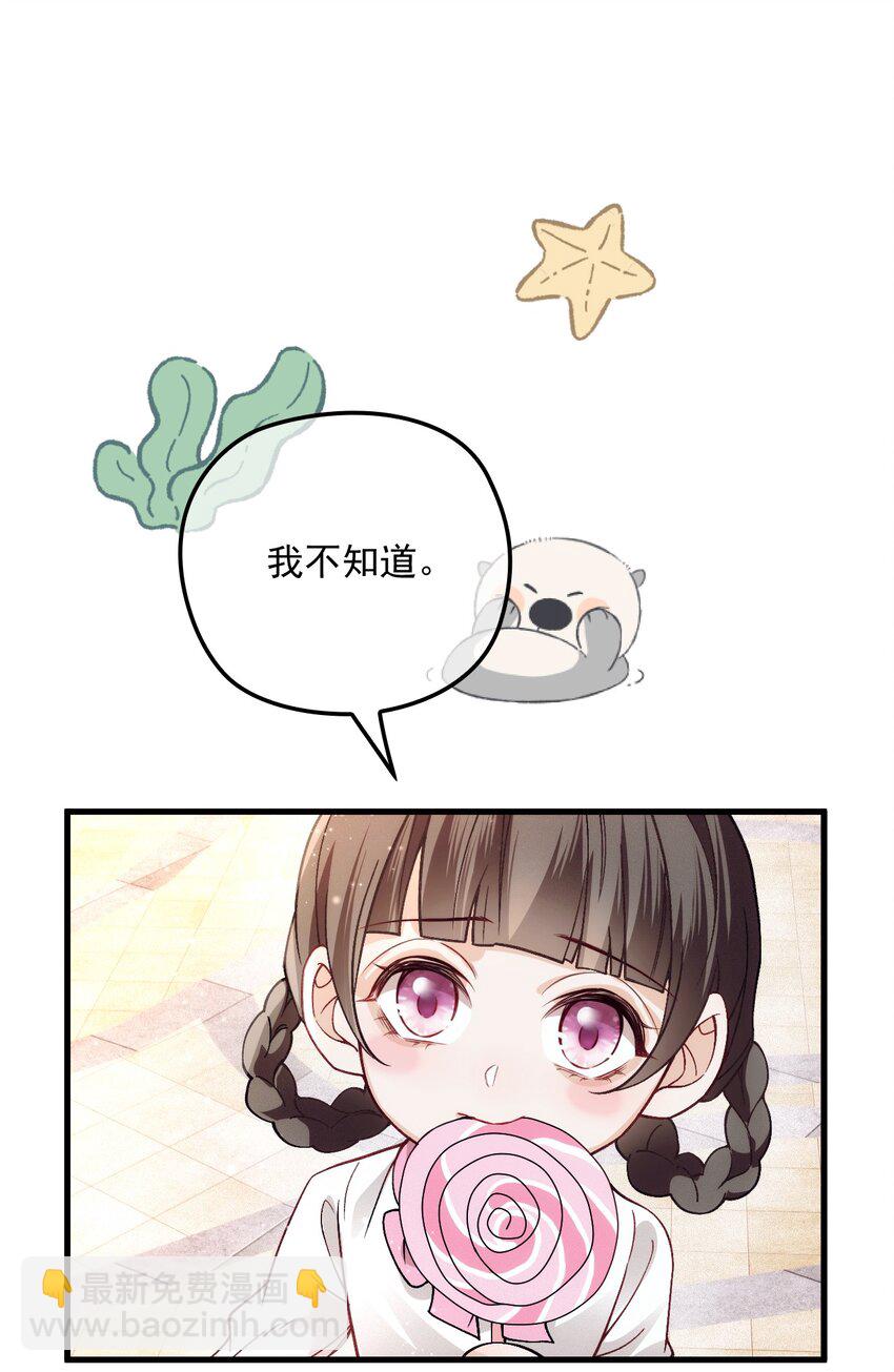 027 暧昧气息2(1/2)-第31话
