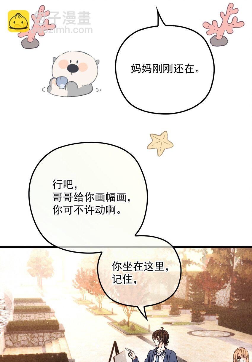 027 暧昧气息2(1/2)-第31话