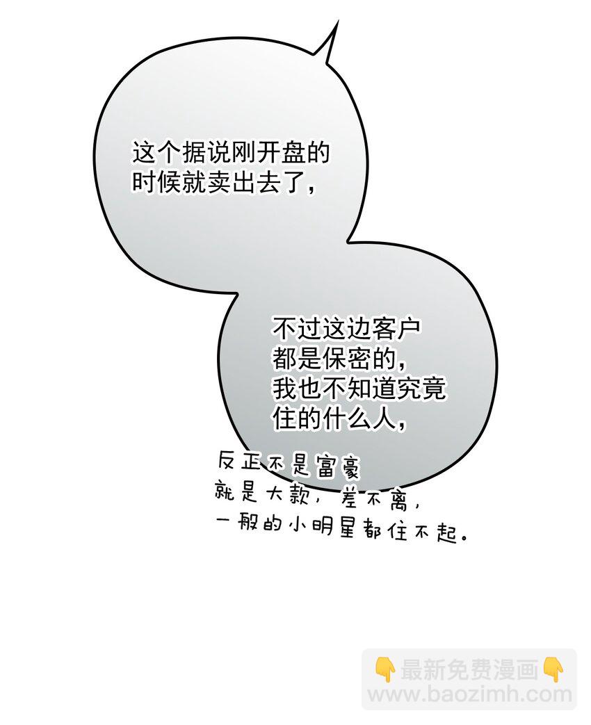 029 备注(1/2)-第33话