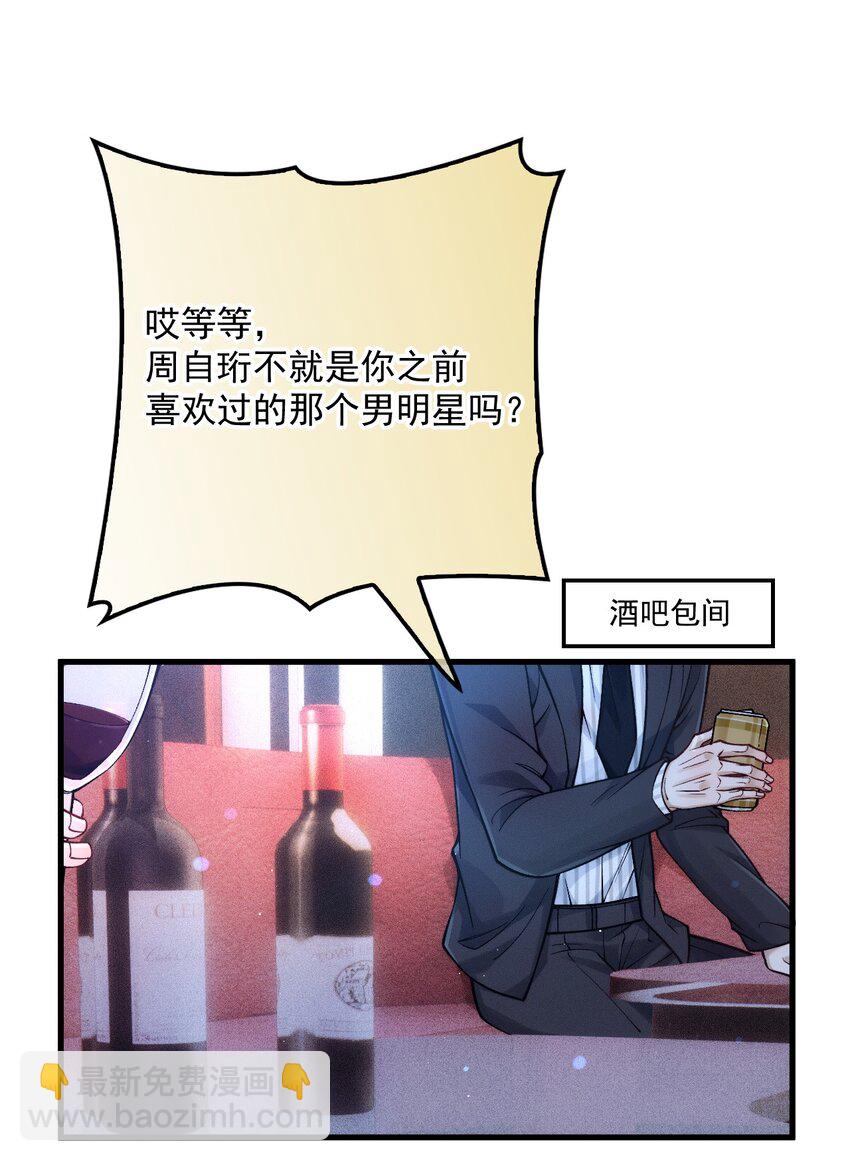 029 备注(1/2)-第33话
