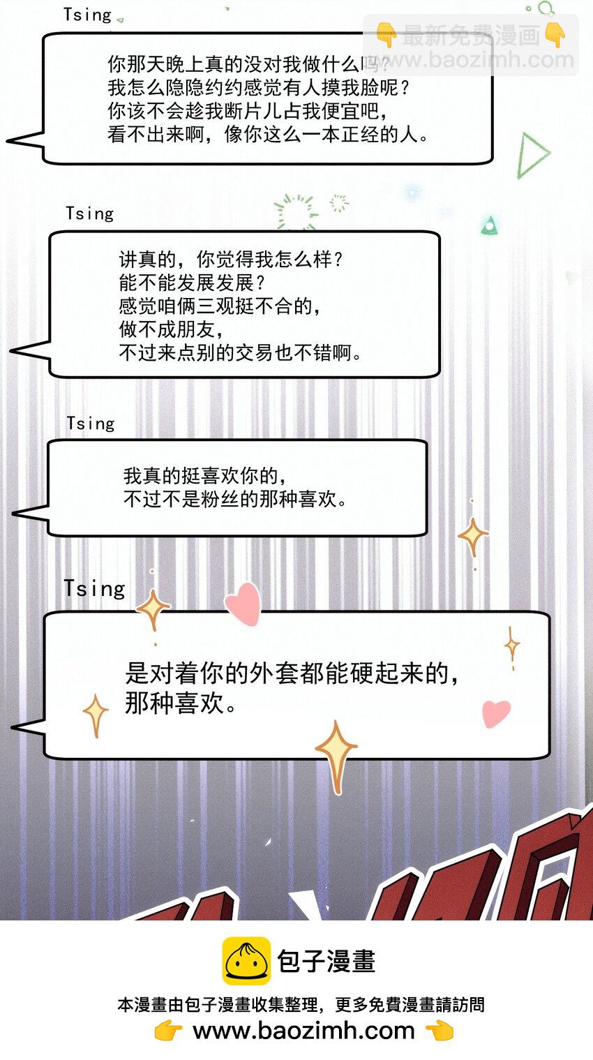 029 备注(1/2)-第33话