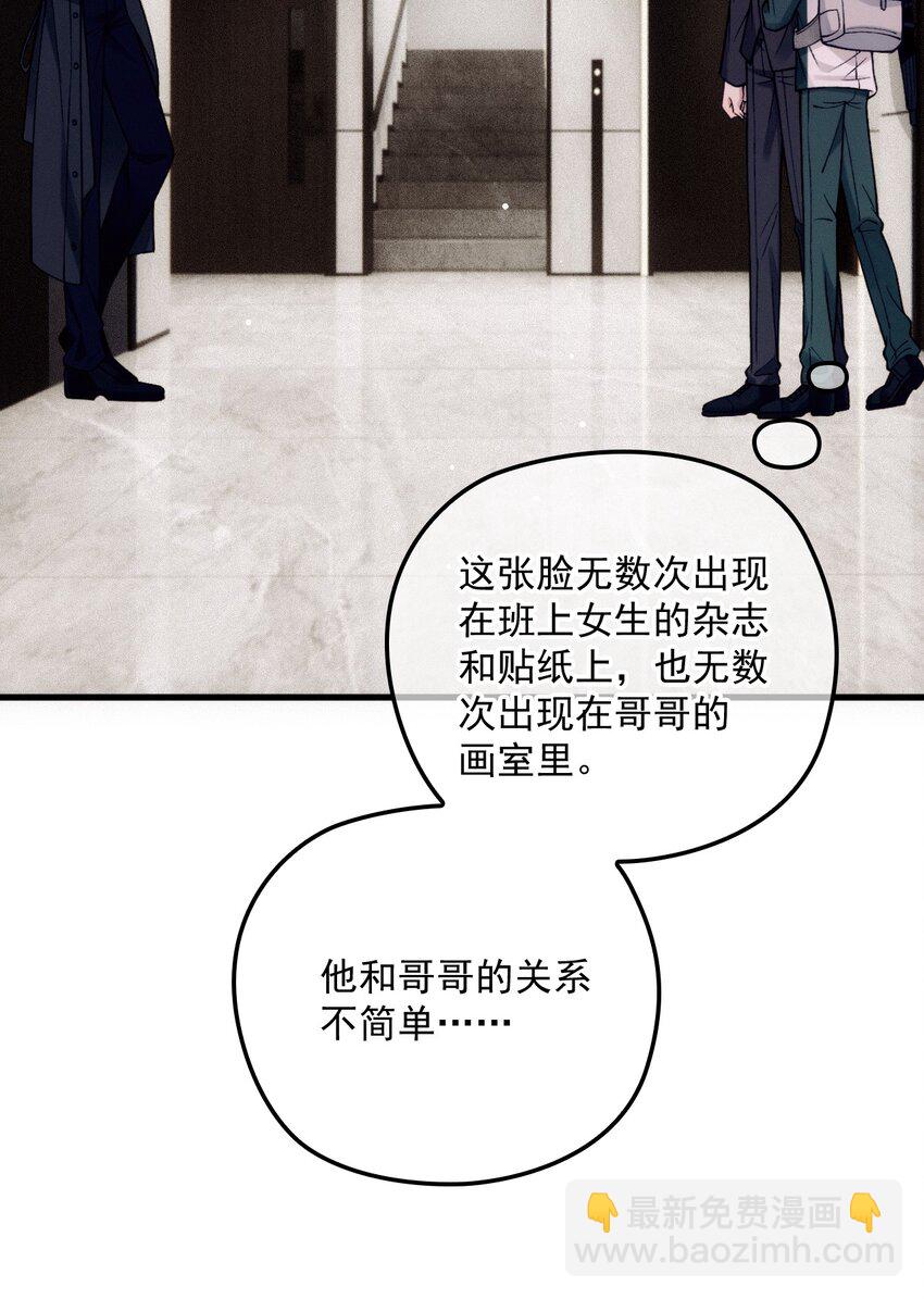 031 哥哥(1/2)-第35话