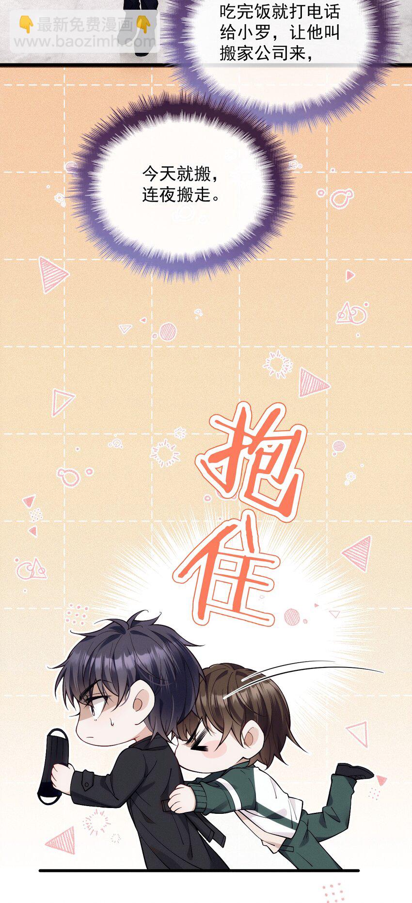 031 哥哥(1/2)-第35话