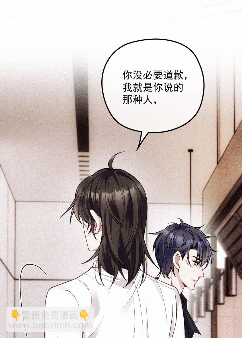 033 怕吗？(1/2)-第37话
