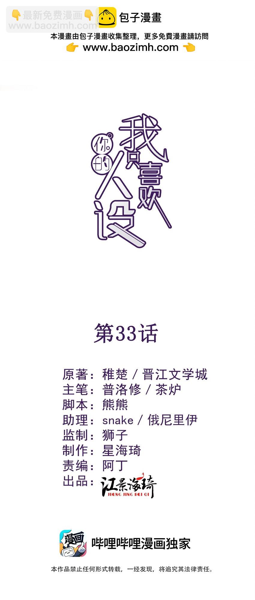 033 怕吗？(1/2)-第37话