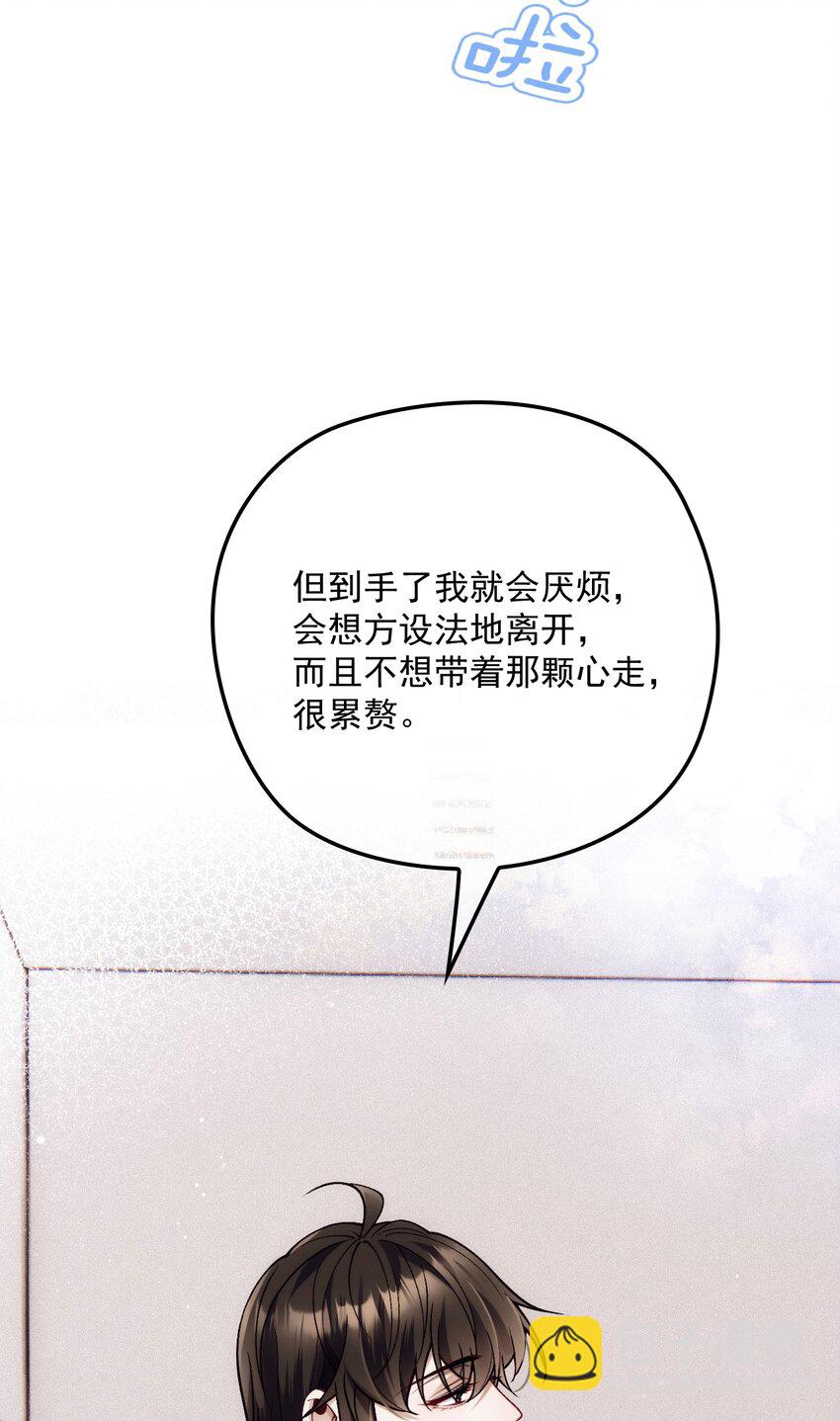 033 怕吗？(1/2)-第37话