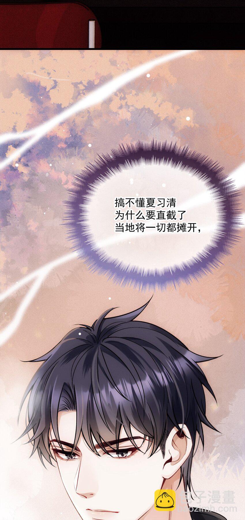 033 怕吗？(1/2)-第37话