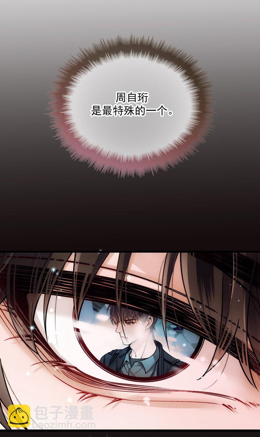 033 怕吗？(1/2)-第37话