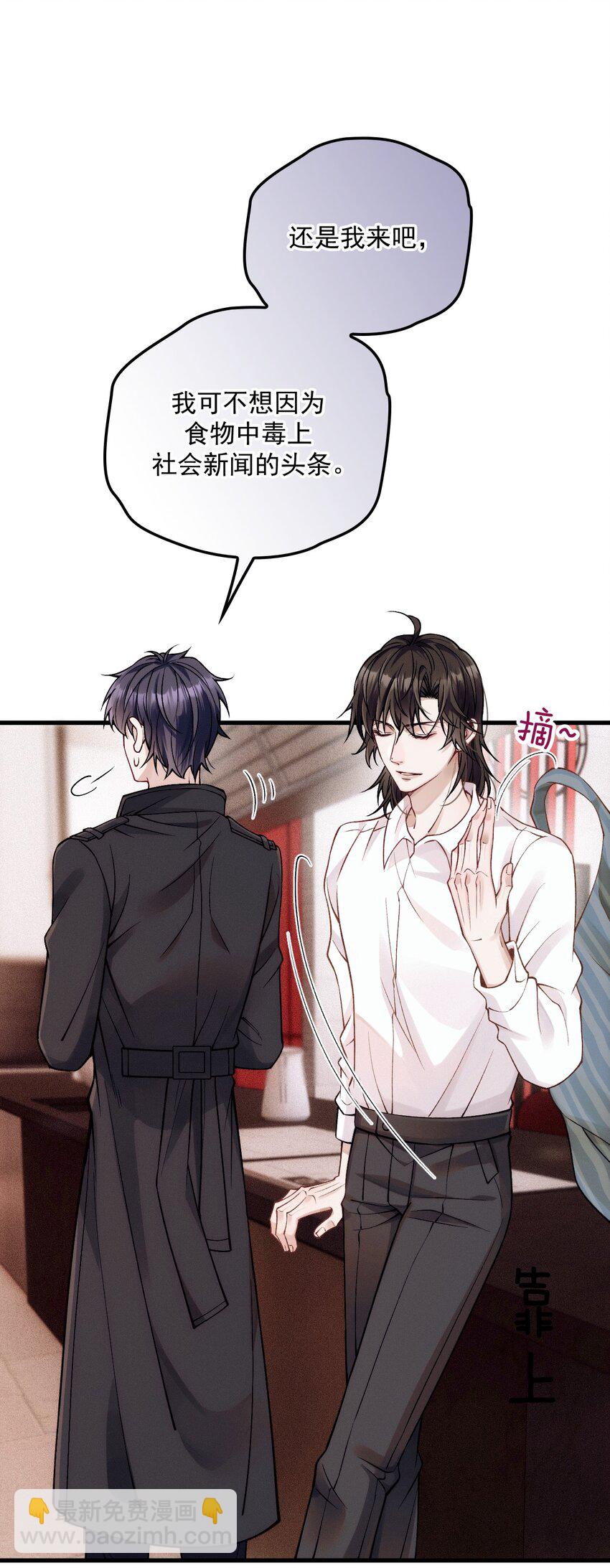 033 怕吗？(1/2)-第37话
