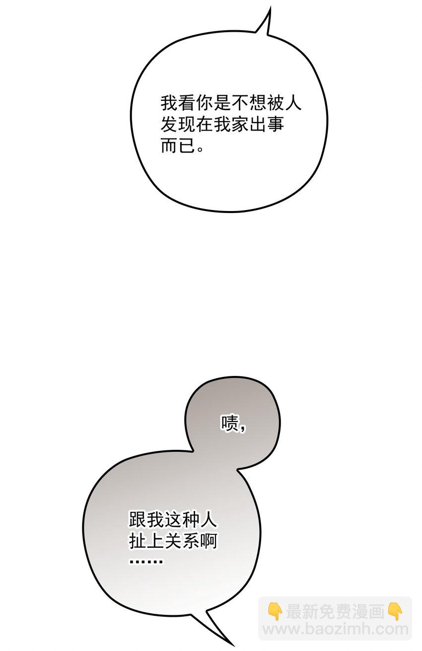 033 怕吗？(1/2)-第37话