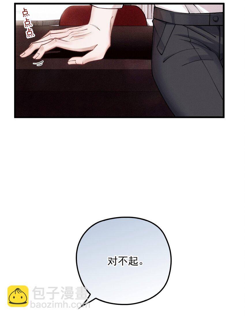 033 怕吗？(1/2)-第37话