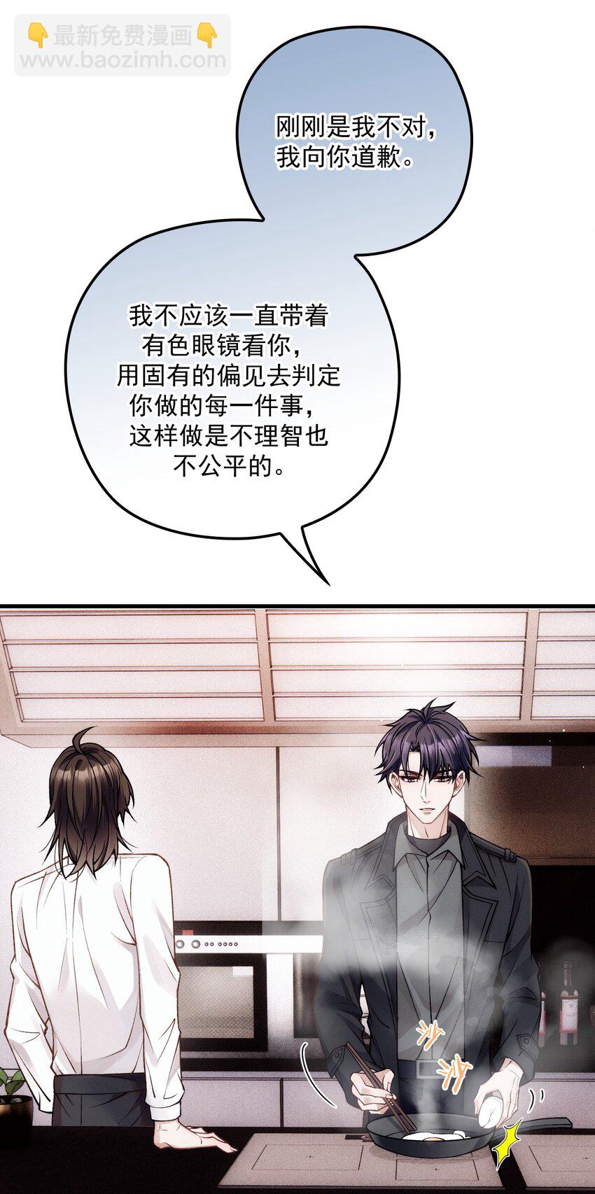 033 怕吗？(1/2)-第37话