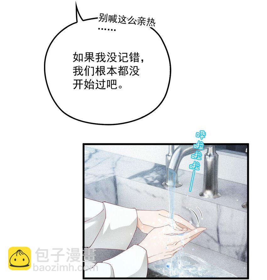 002 假粉翻车现场(1/2)-第5话
