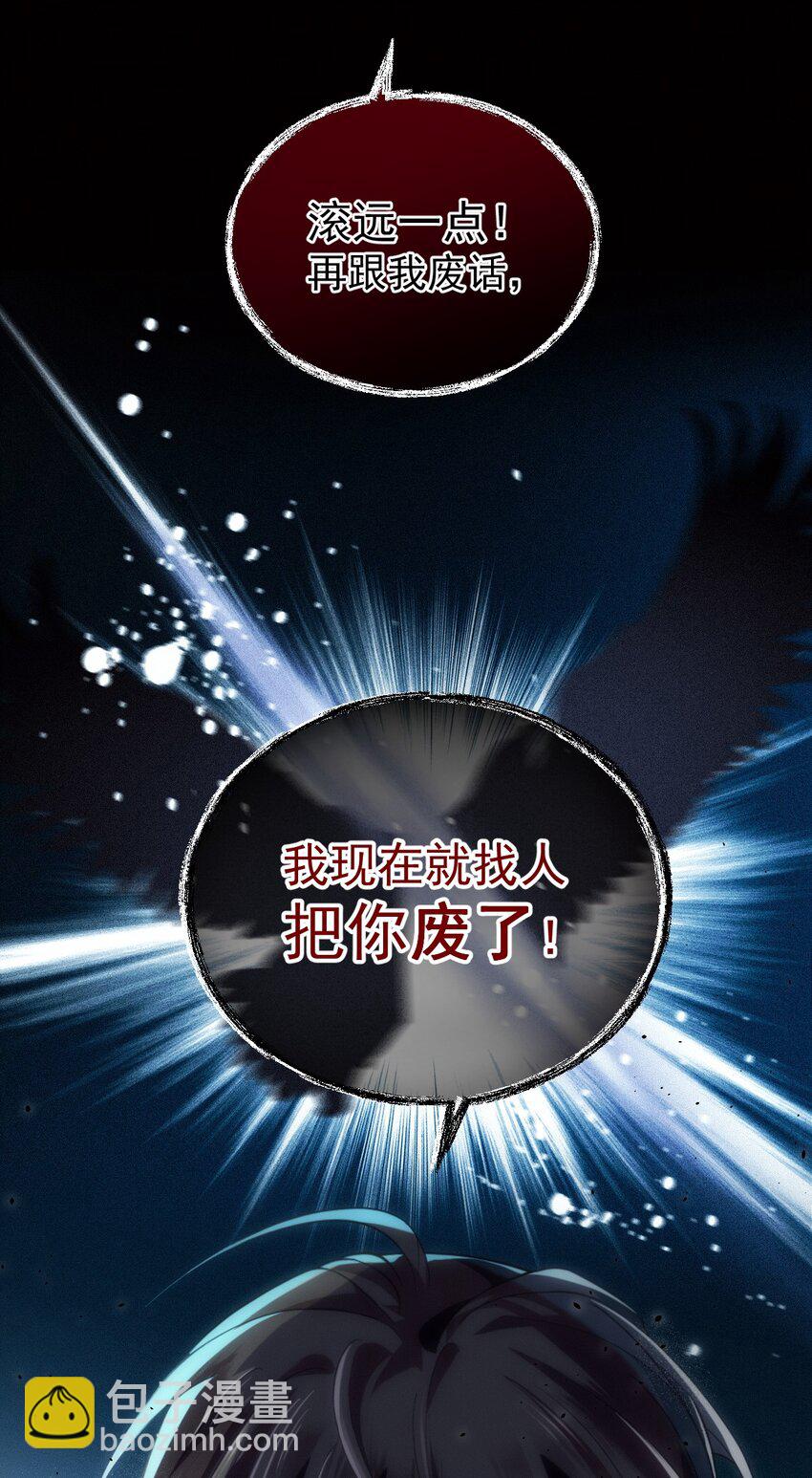 002 假粉翻车现场(1/2)-第5话