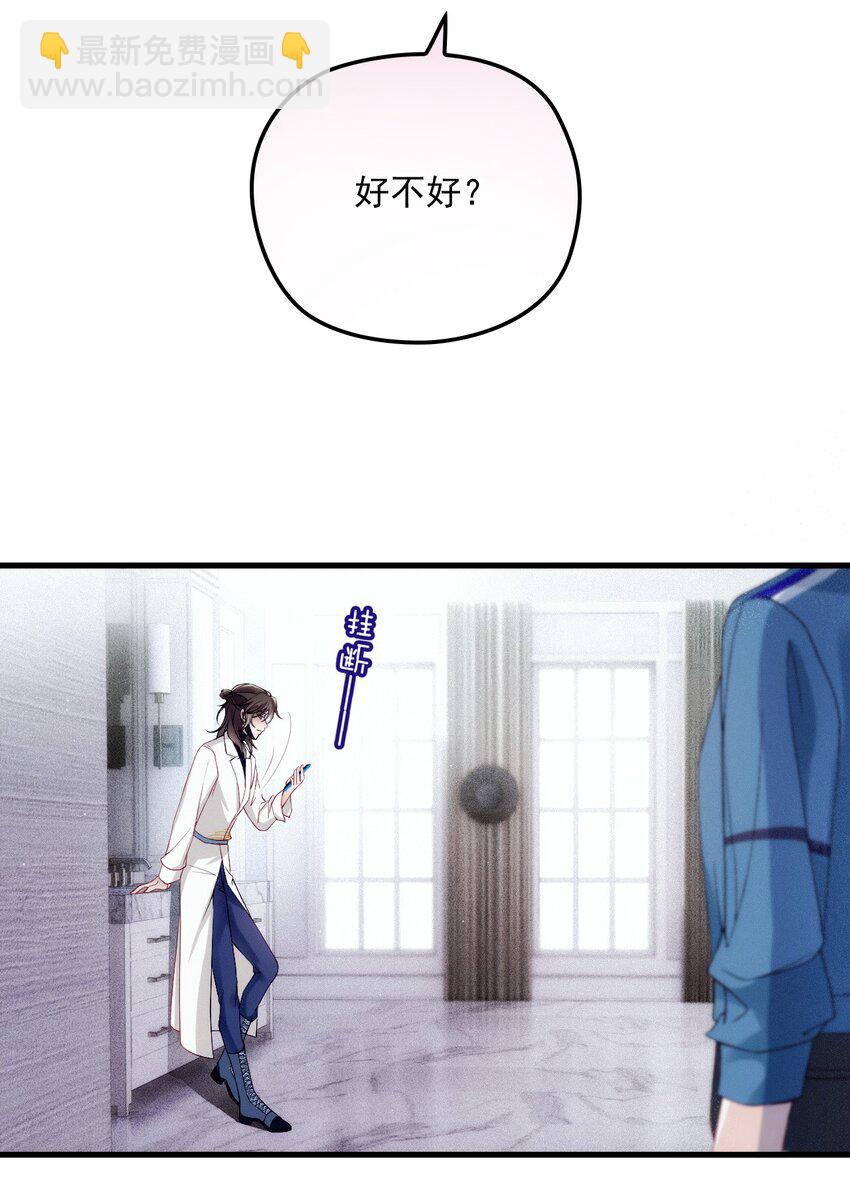 002 假粉翻车现场(1/2)-第5话