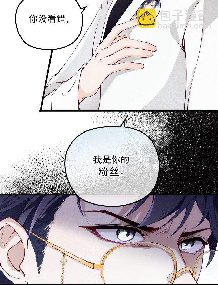 002 假粉翻车现场(1/2)-第5话