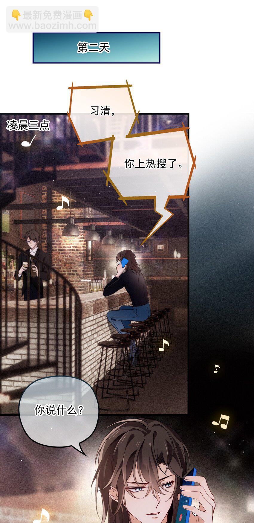 002 假粉翻车现场(1/2)-第5话