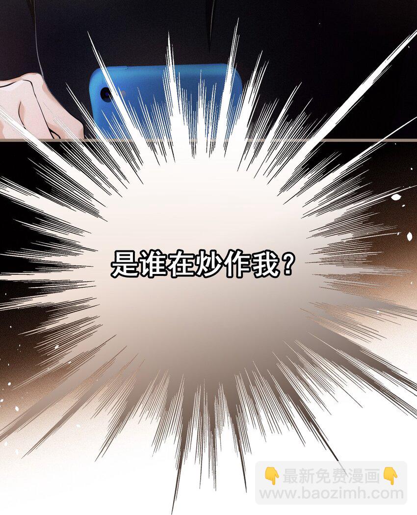 002 假粉翻车现场(1/2)-第5话