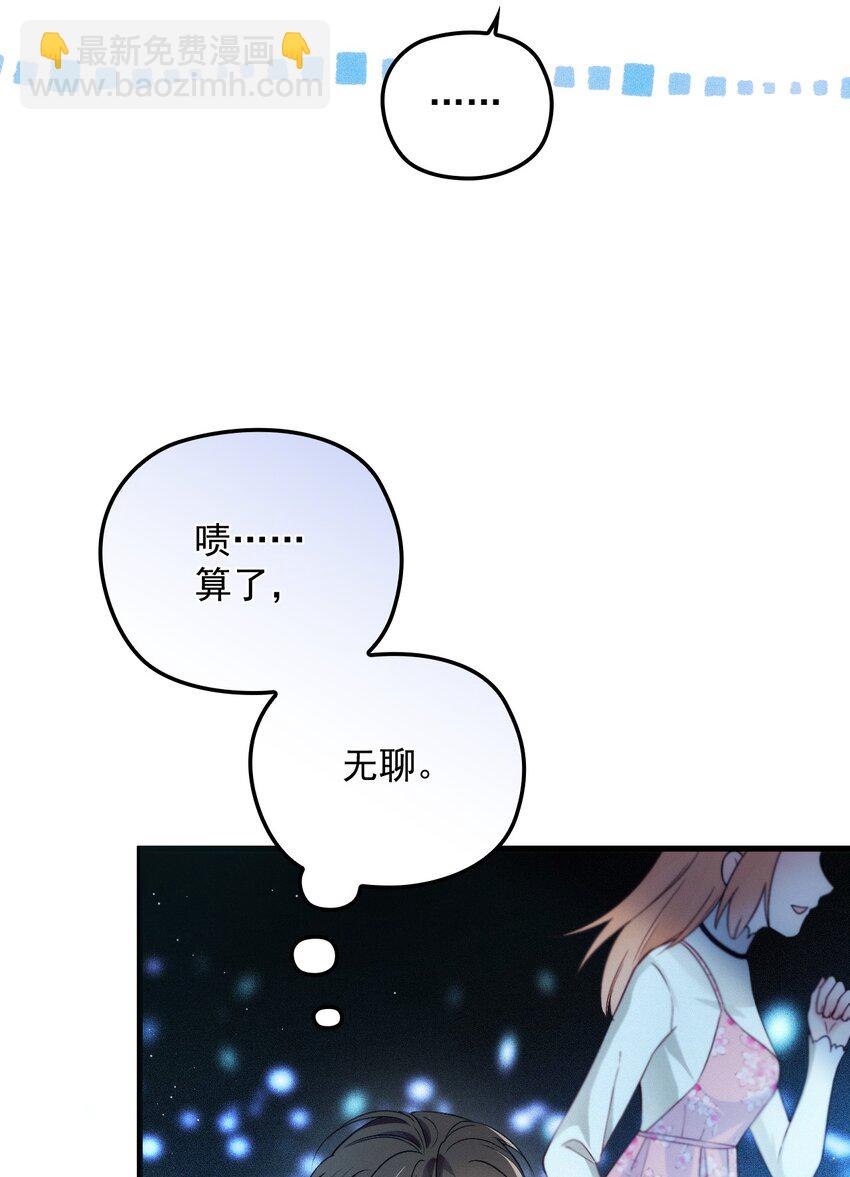 002 假粉翻车现场(1/2)-第5话