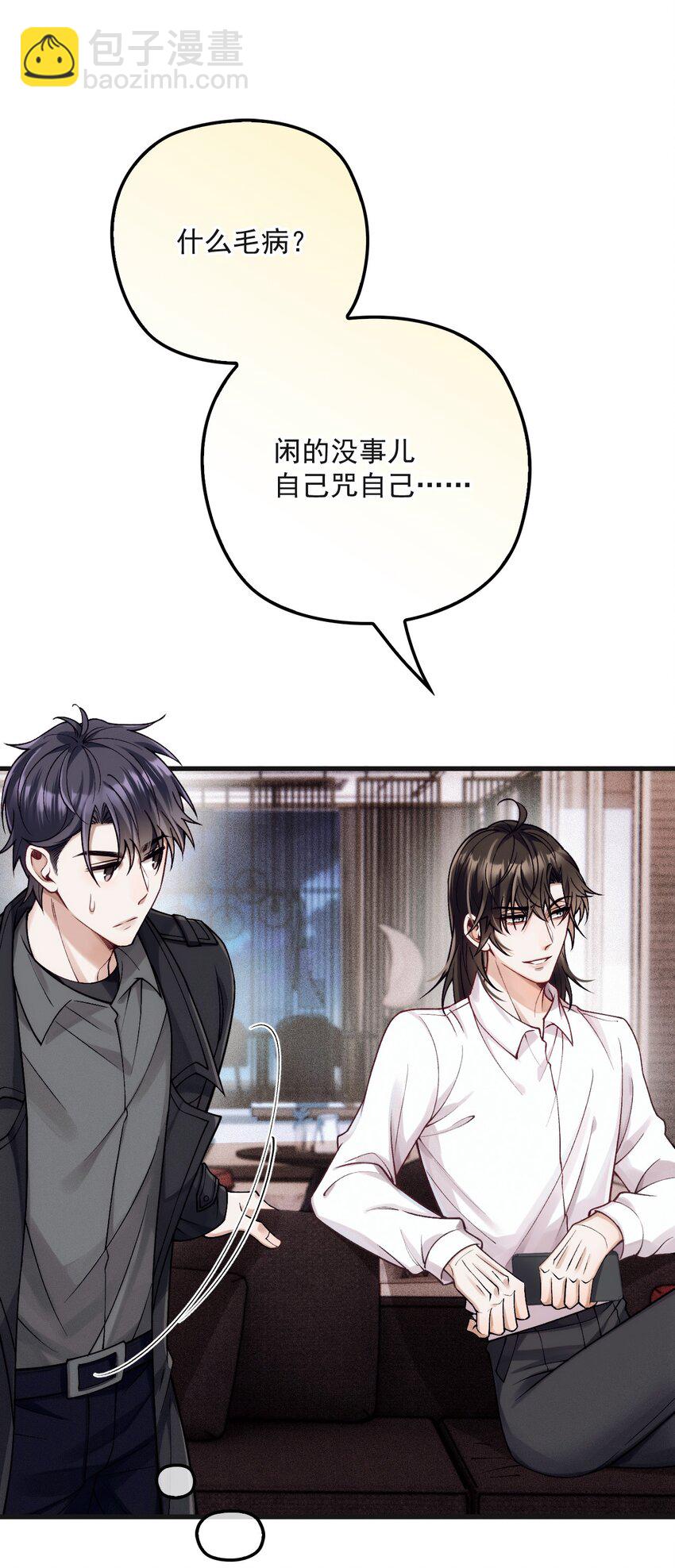 035 直球攻势(1/2)-第39话
