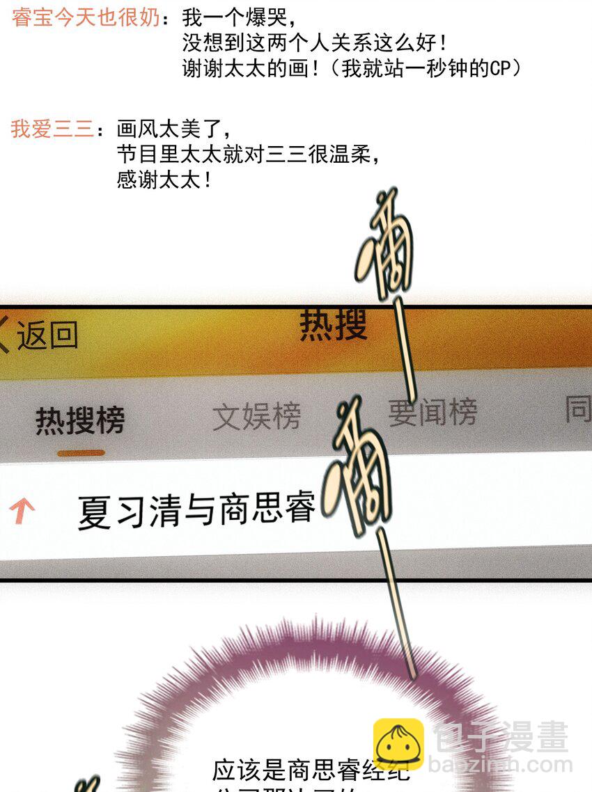 037 道歉-第41话