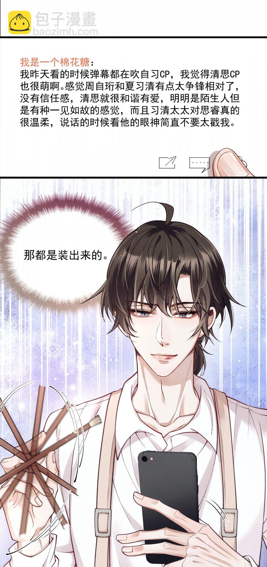 037 道歉-第41话