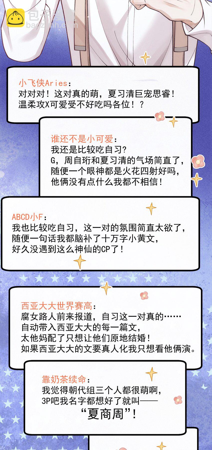037 道歉-第41话