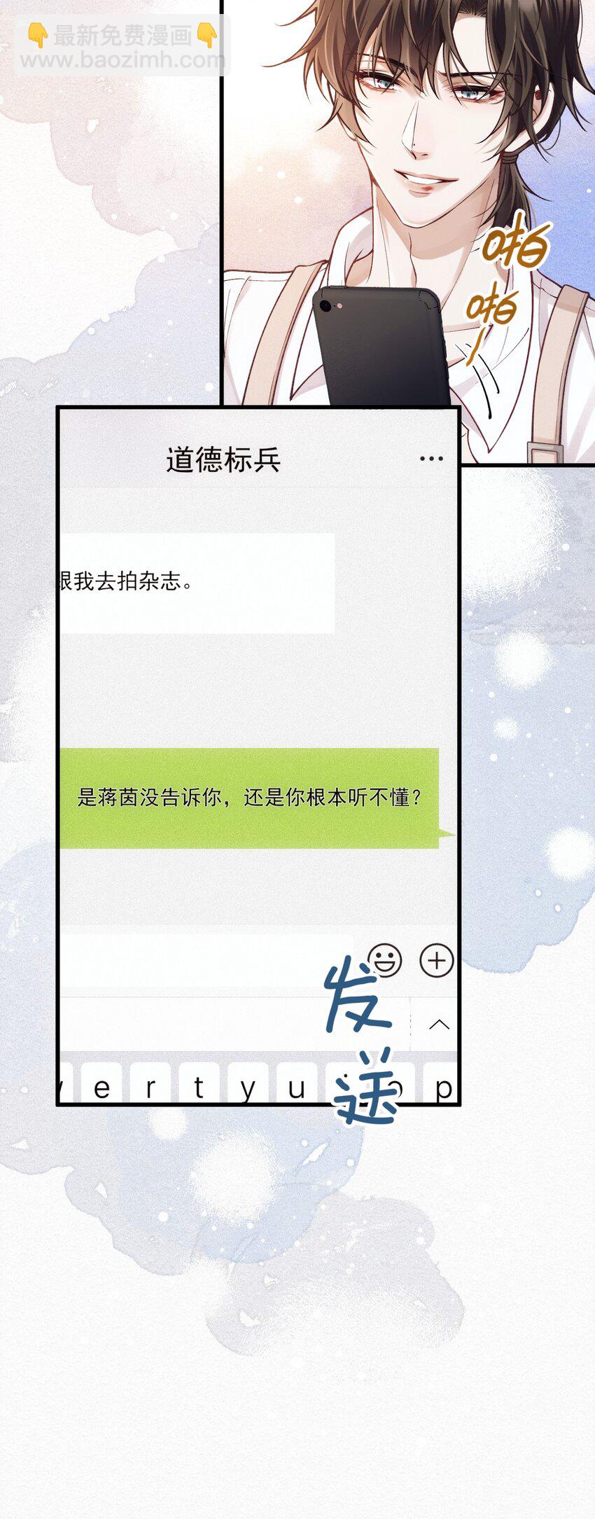 037 道歉-第41话