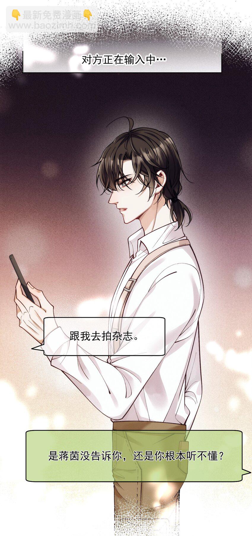 037 道歉-第41话