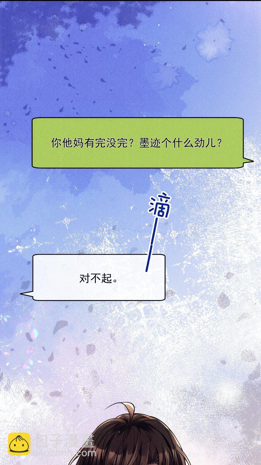 037 道歉-第41话