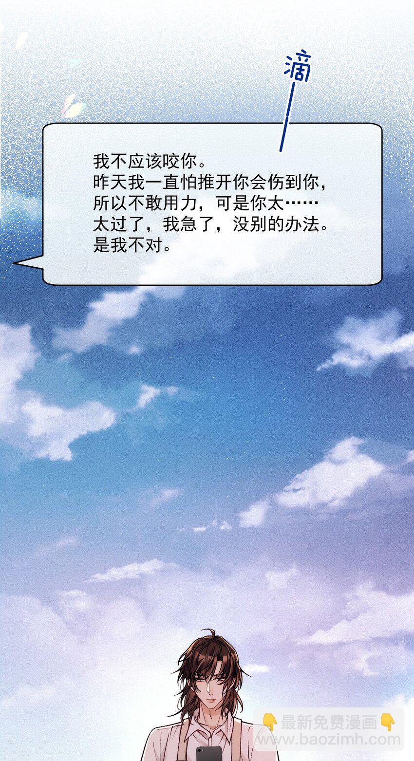 037 道歉-第41话