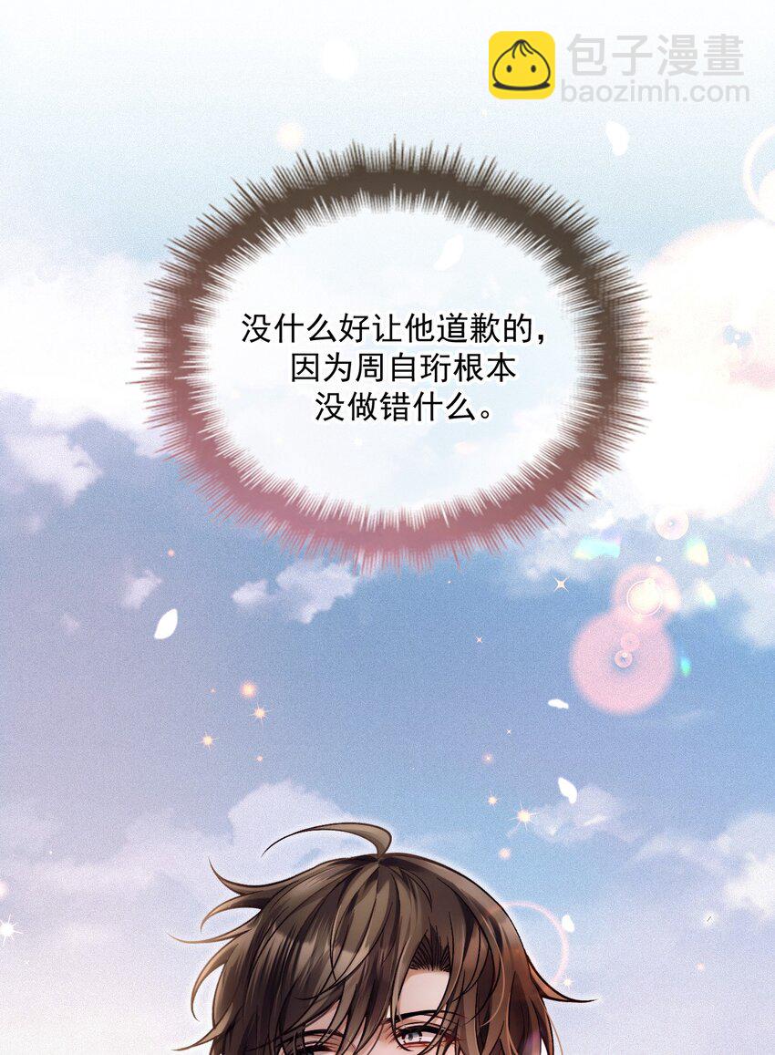 037 道歉-第41话